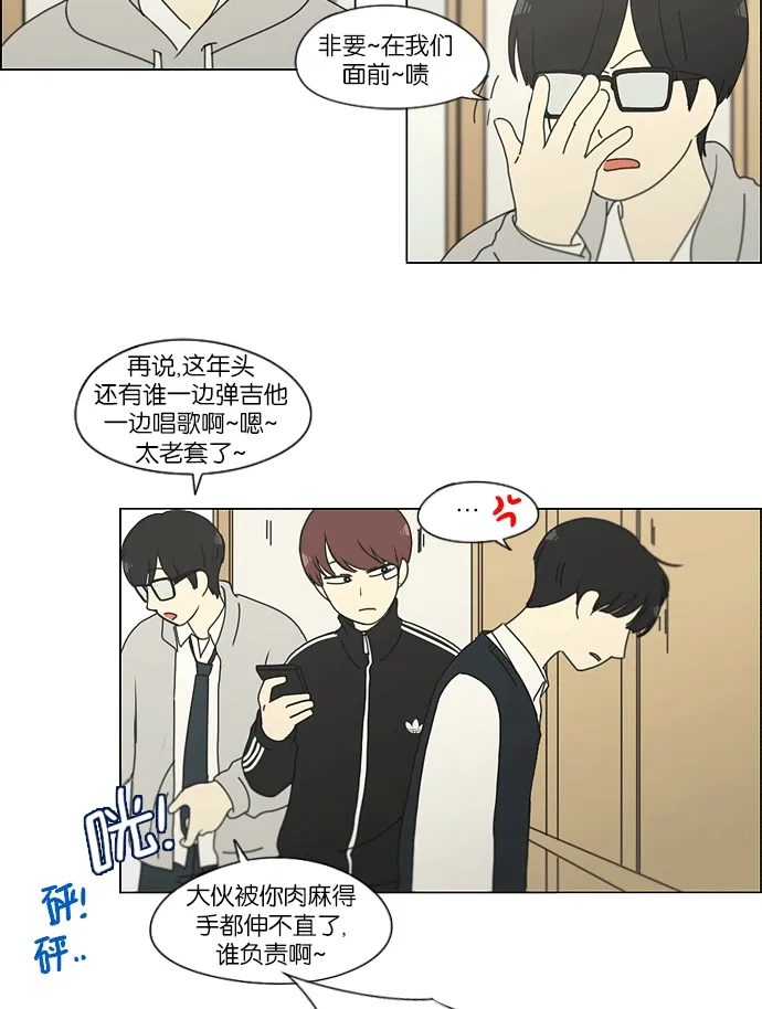 [第159话] 甲和乙 第44页