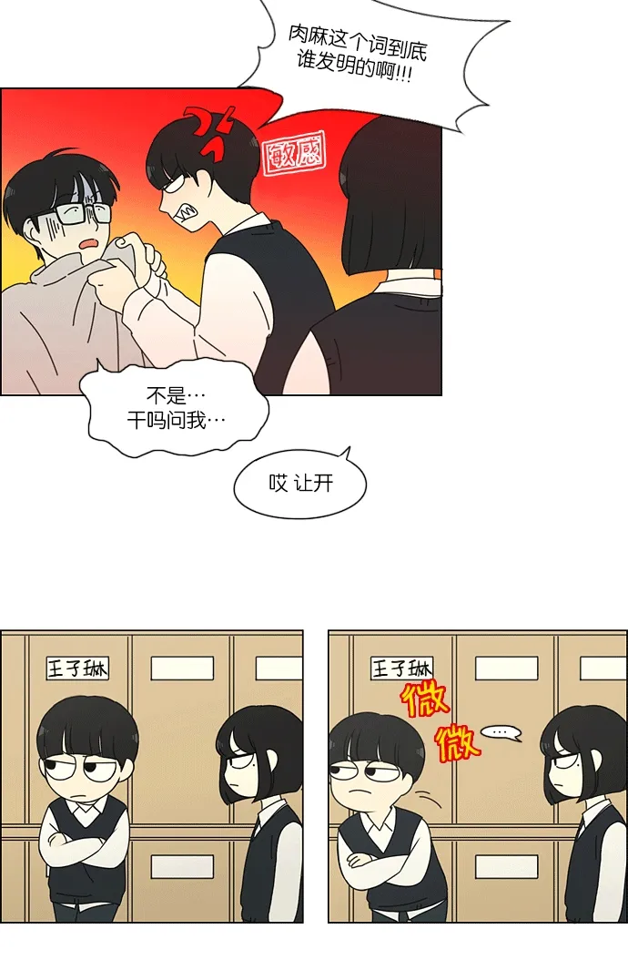 [第159话] 甲和乙 第45页