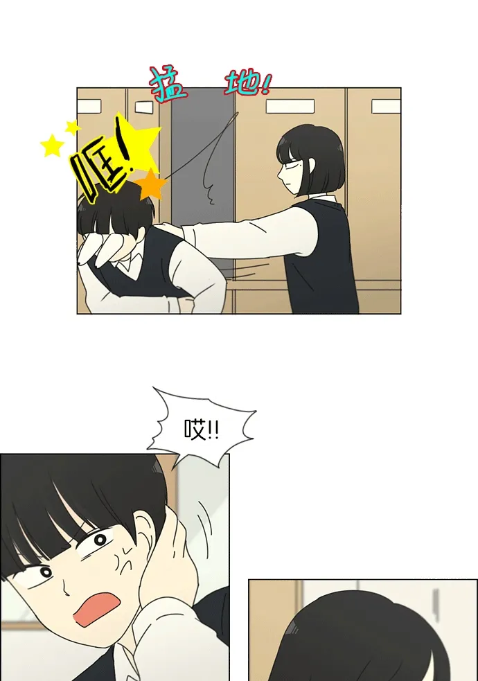 [第159话] 甲和乙 第46页