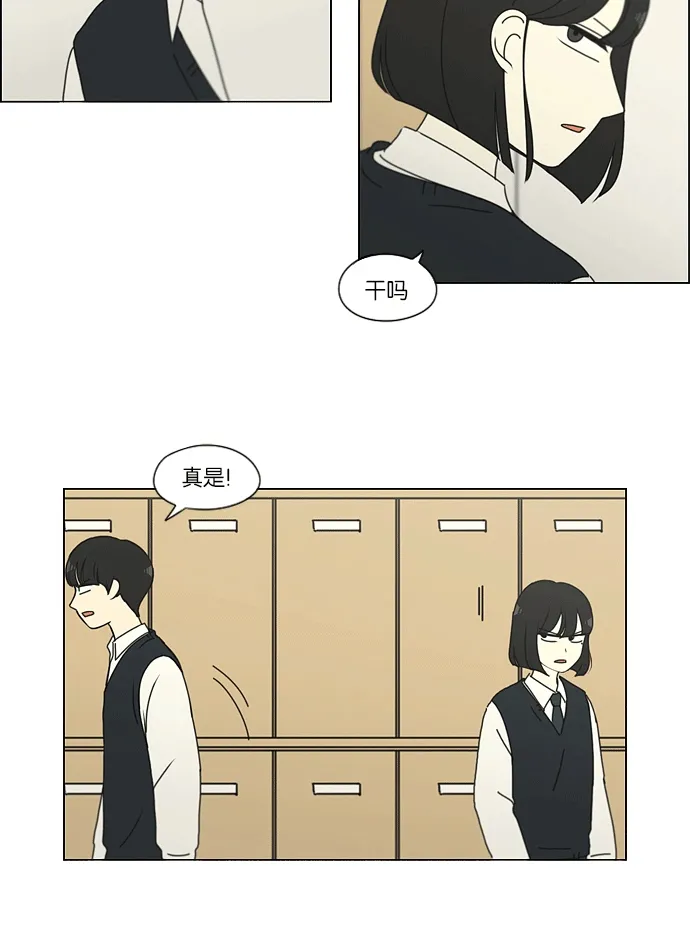 [第159话] 甲和乙 第47页
