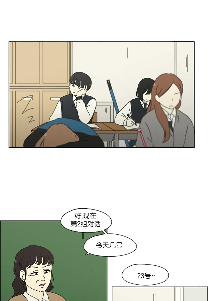 [第160话] 甲vs乙 第3页