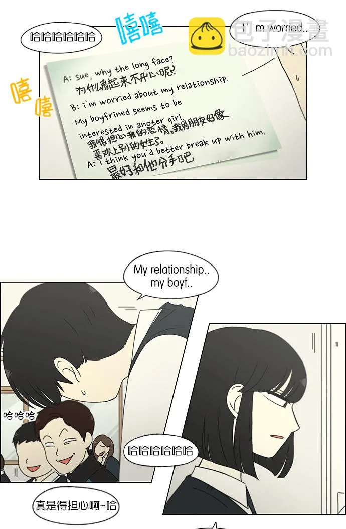 [第160话] 甲vs乙 第6页