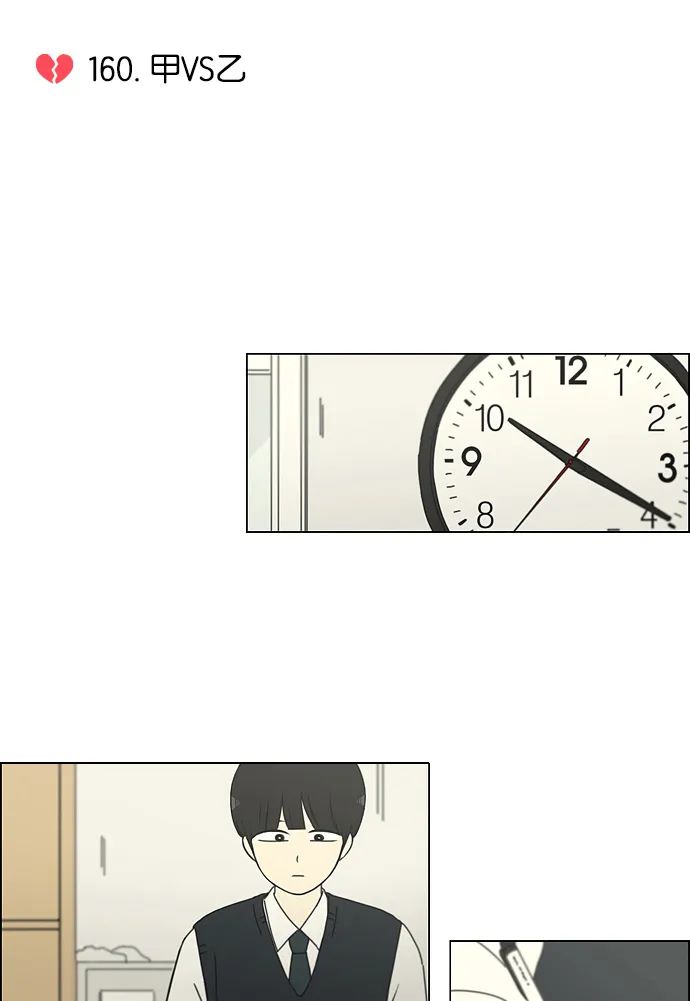 [第160话] 甲vs乙 第9页