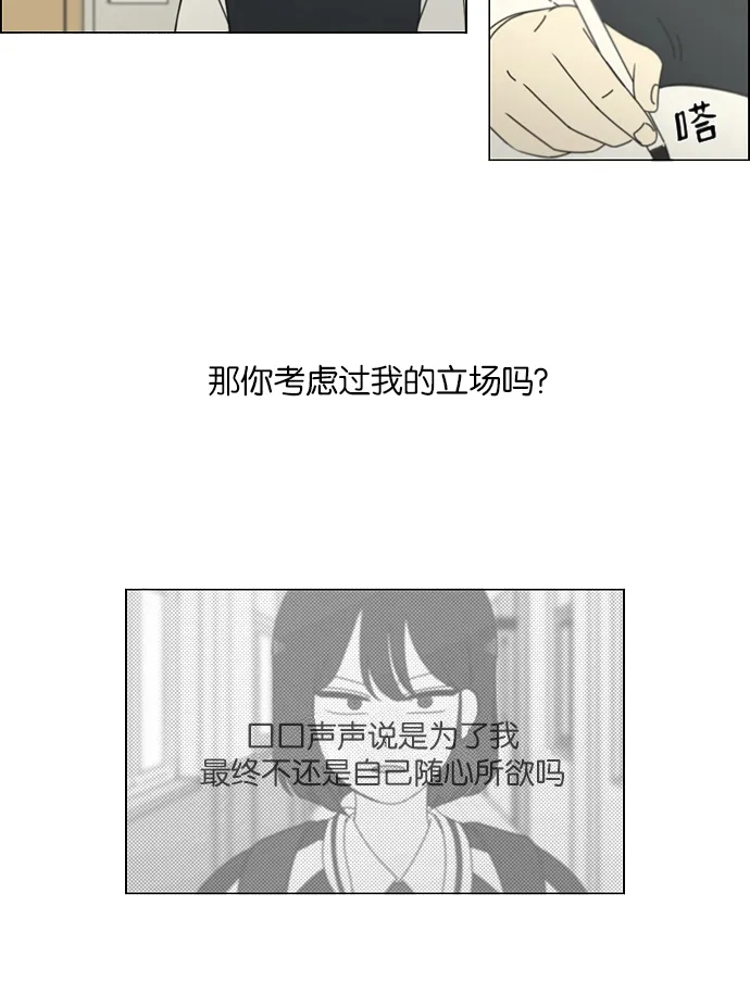 [第160话] 甲vs乙 第10页