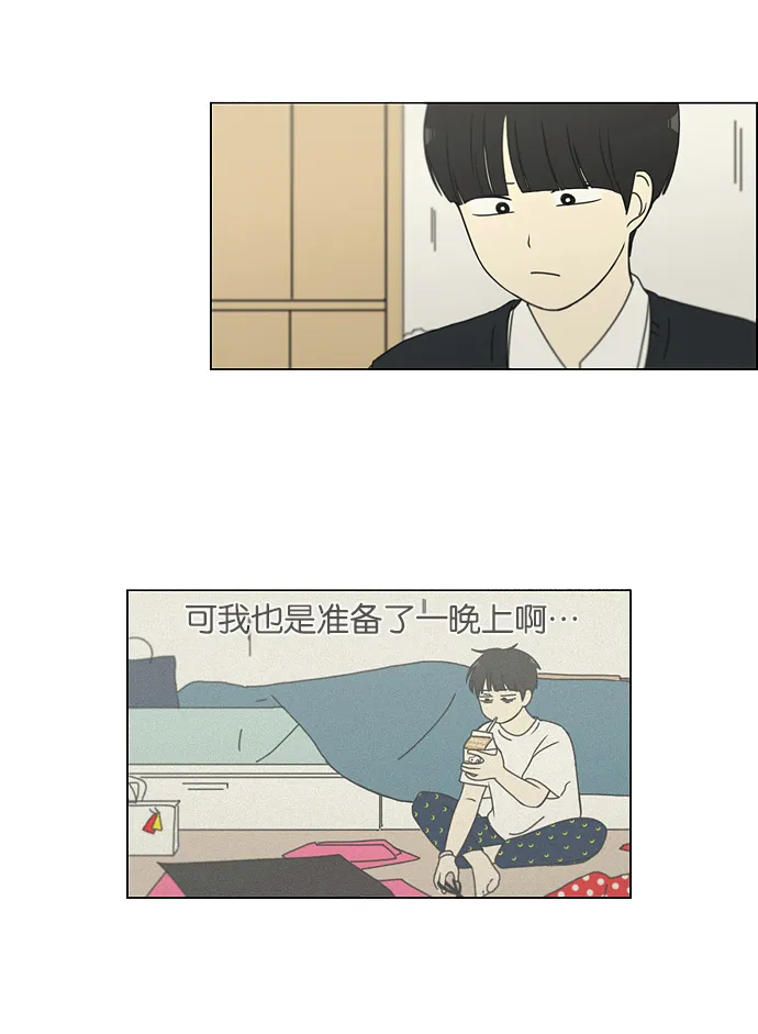 [第160话] 甲vs乙 第11页
