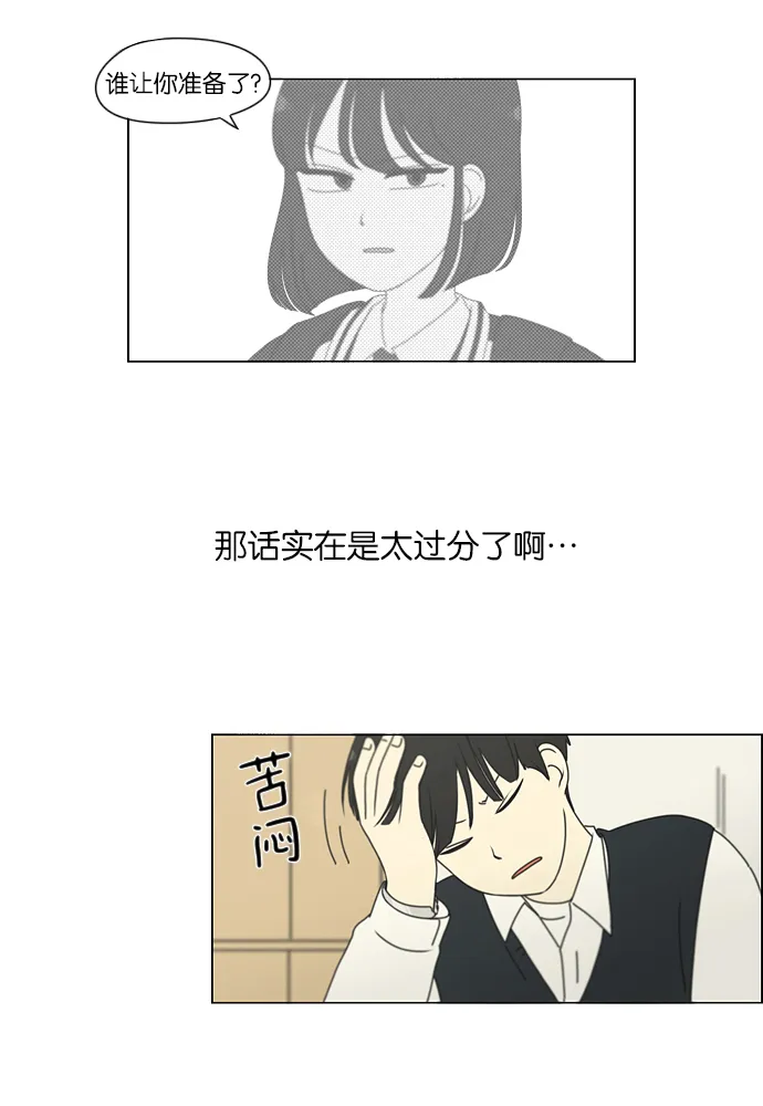 [第160话] 甲vs乙 第12页