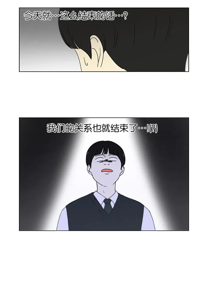 [第160话] 甲vs乙 第14页