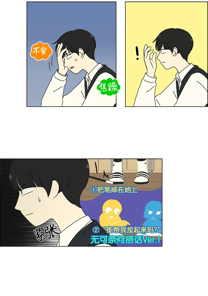 [第160话] 甲vs乙 第15页