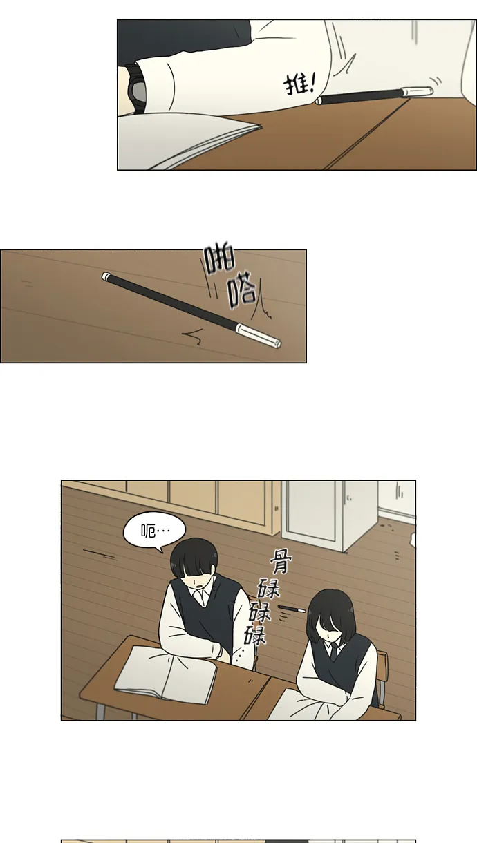 [第160话] 甲vs乙 第16页