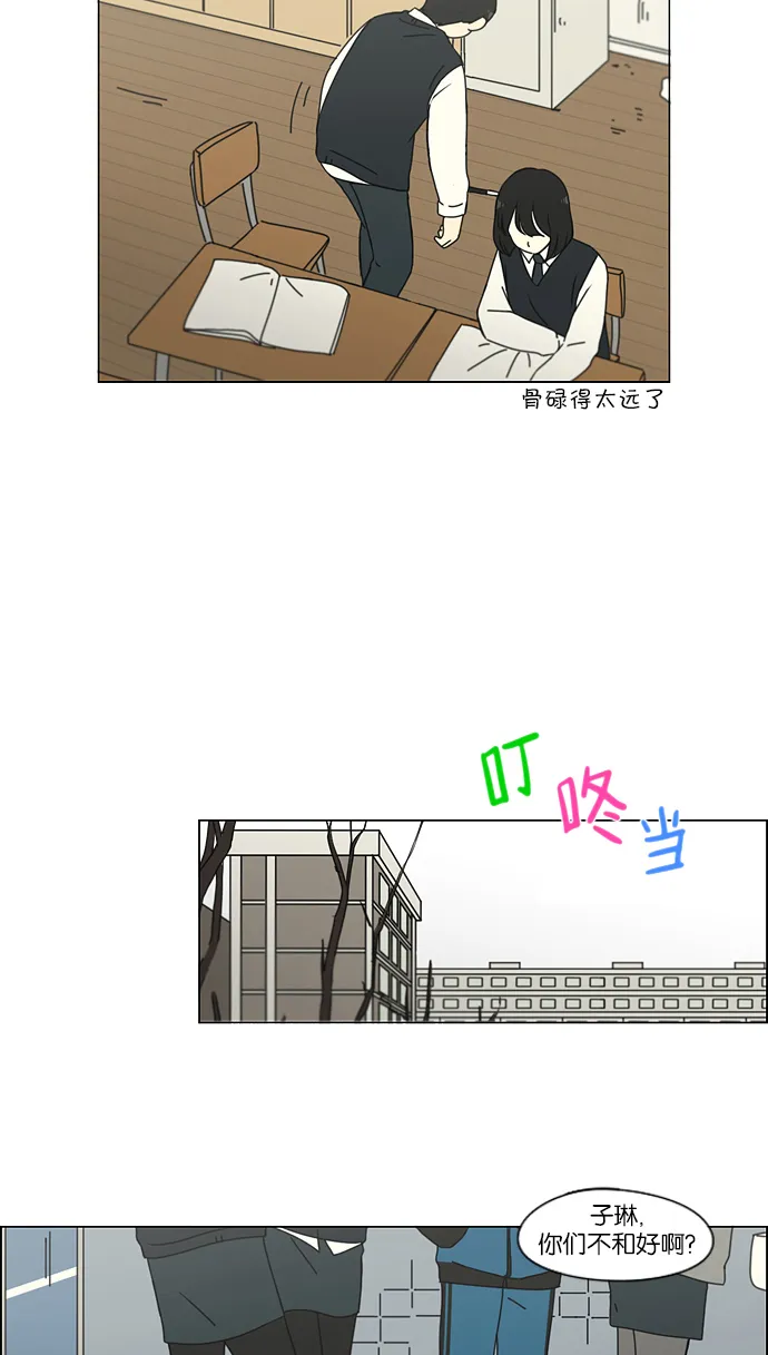 [第160话] 甲vs乙 第17页