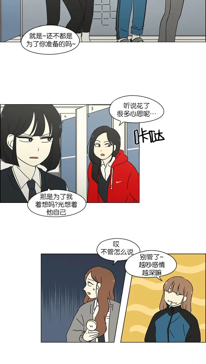 [第160话] 甲vs乙 第18页