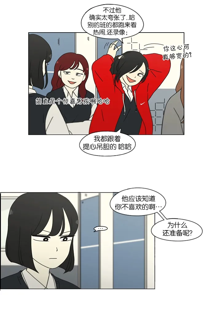 [第160话] 甲vs乙 第19页