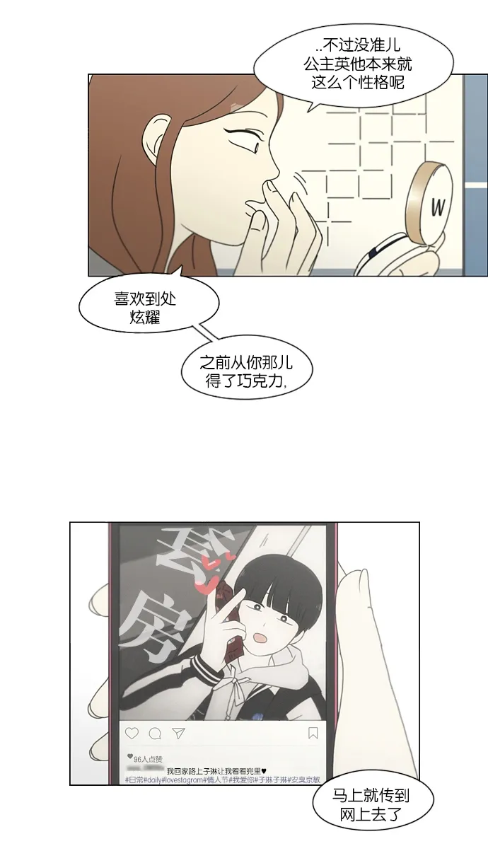[第160话] 甲vs乙 第20页