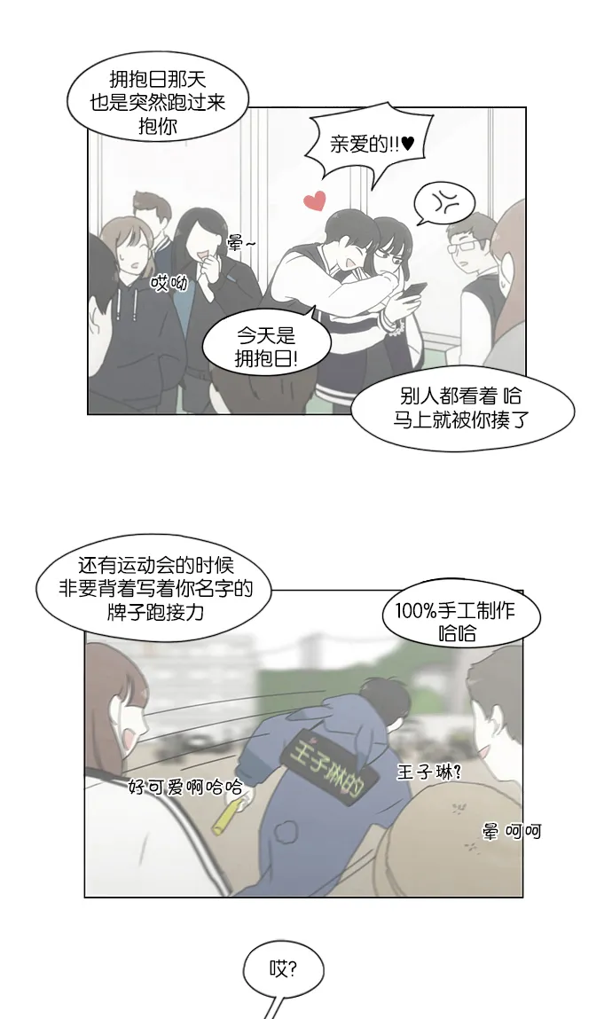 [第160话] 甲vs乙 第21页