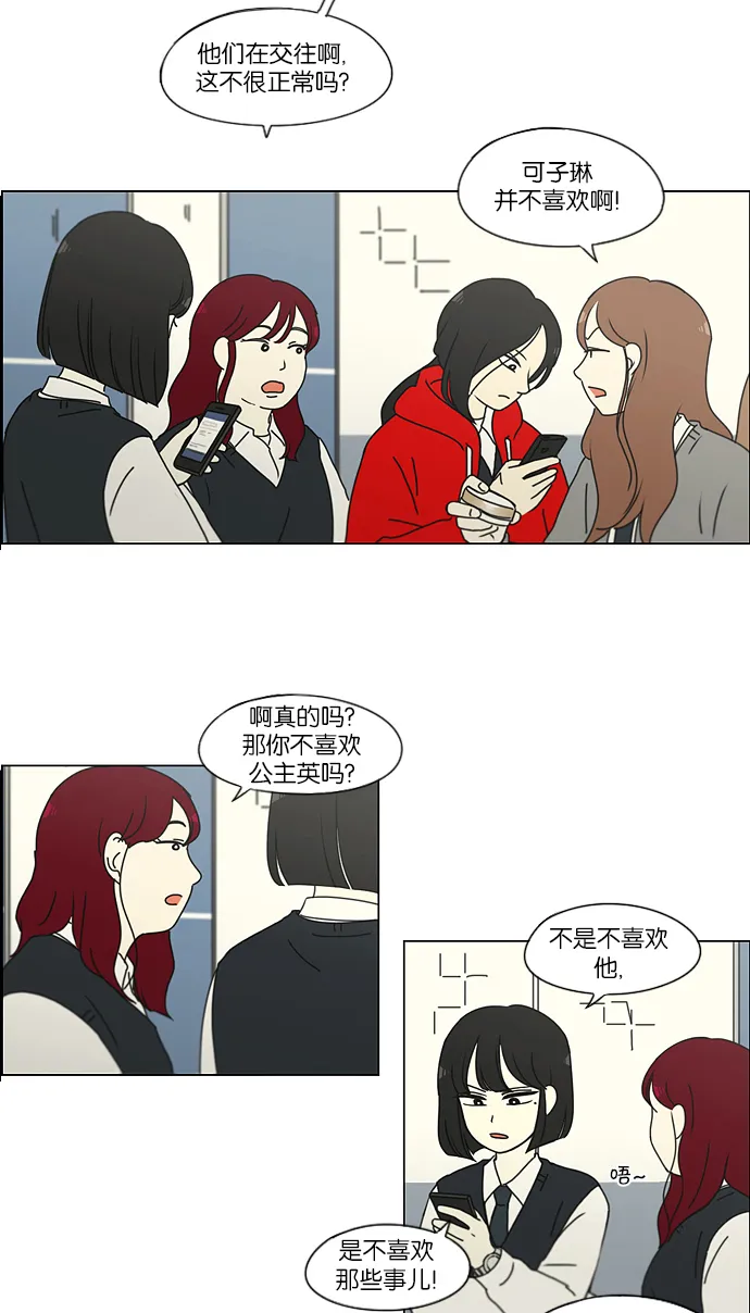 [第160话] 甲vs乙 第22页