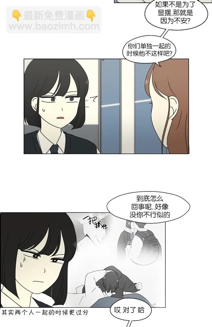 [第160话] 甲vs乙 第23页