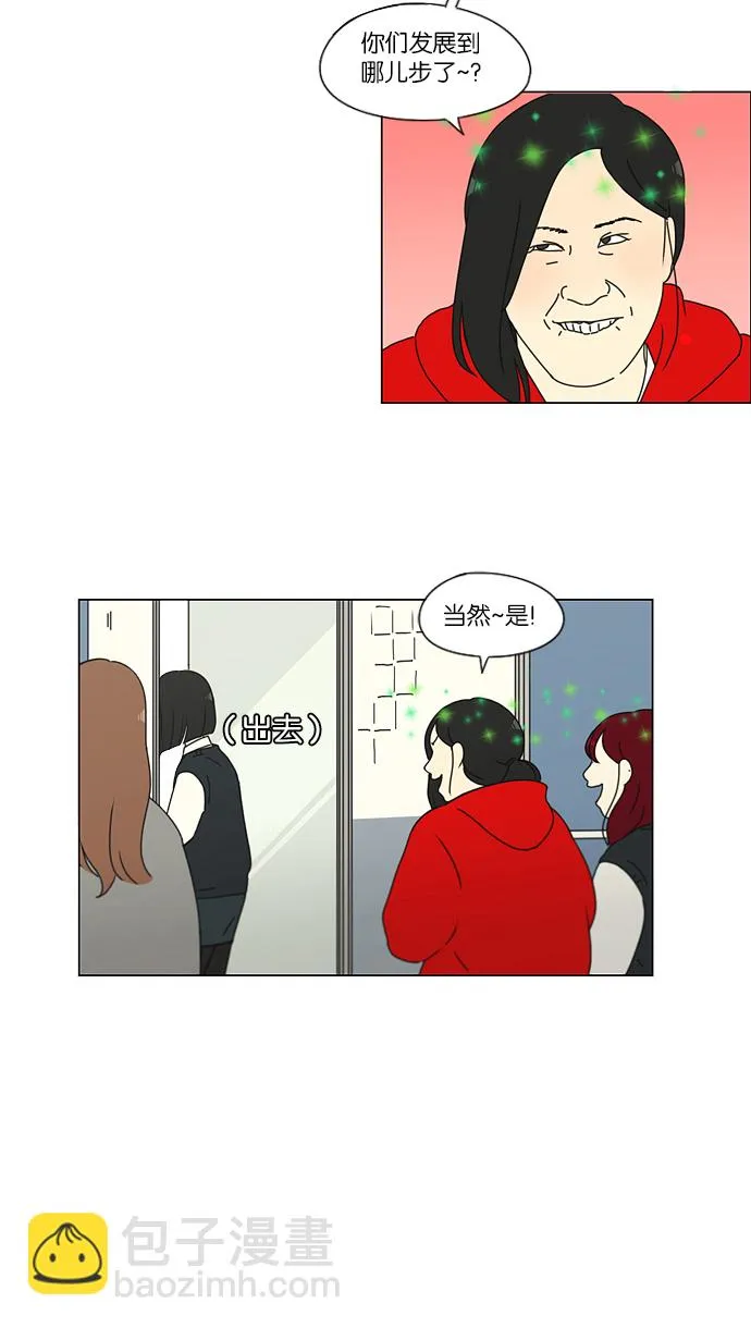 [第160话] 甲vs乙 第24页