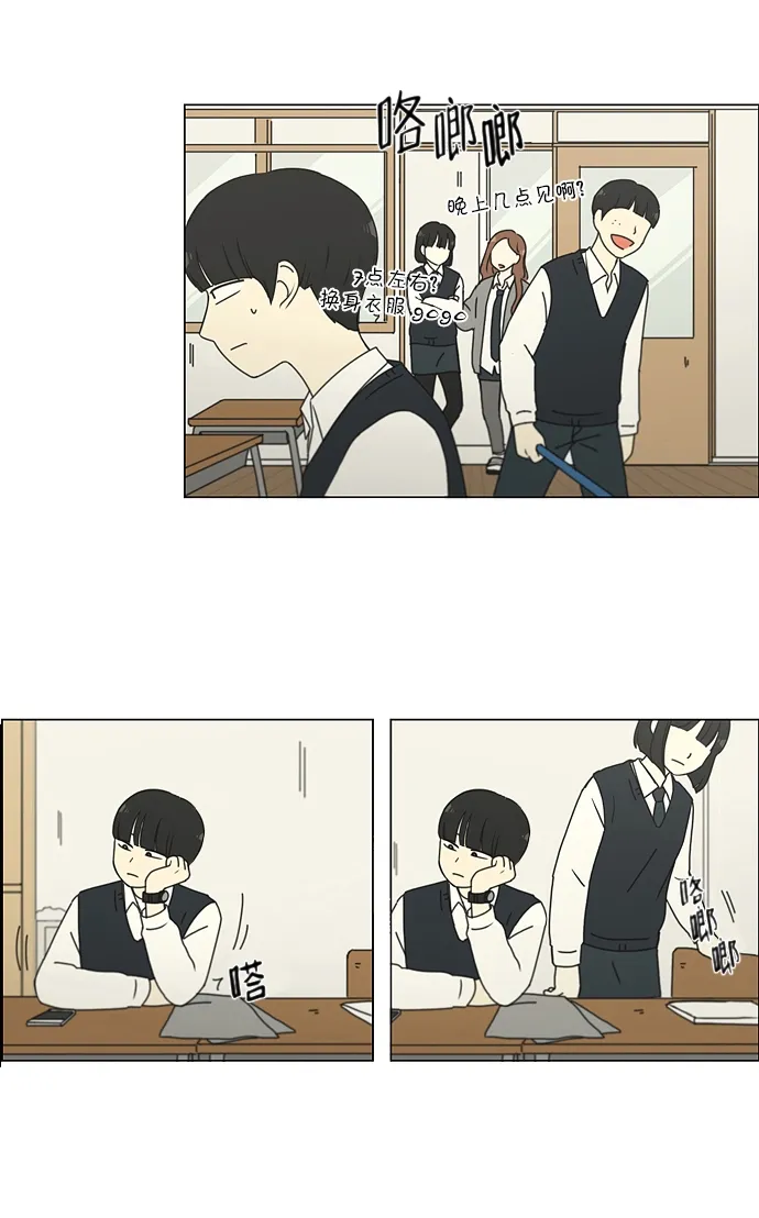 [第160话] 甲vs乙 第25页