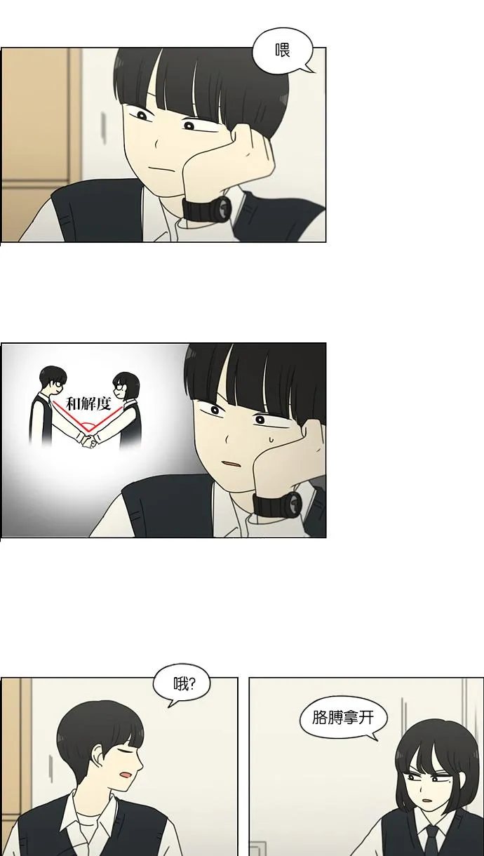 [第160话] 甲vs乙 第26页