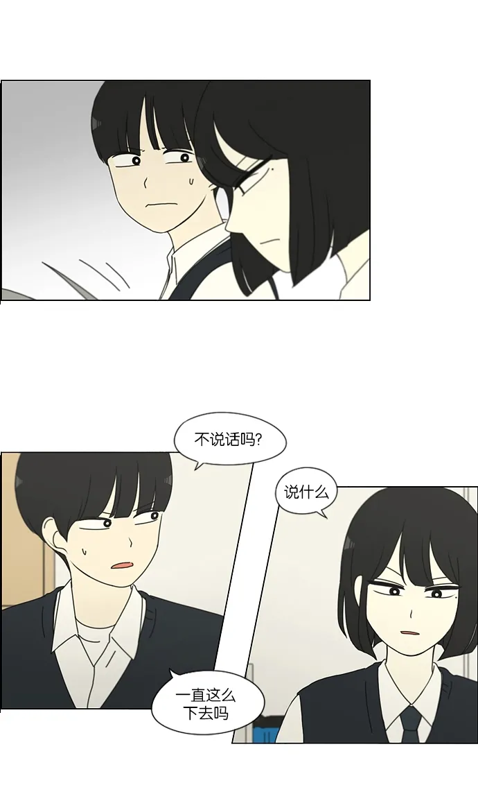 [第160话] 甲vs乙 第28页