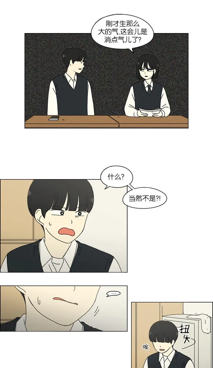 [第160话] 甲vs乙 第29页