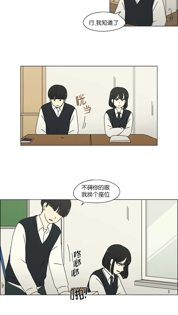 [第160话] 甲vs乙 第30页