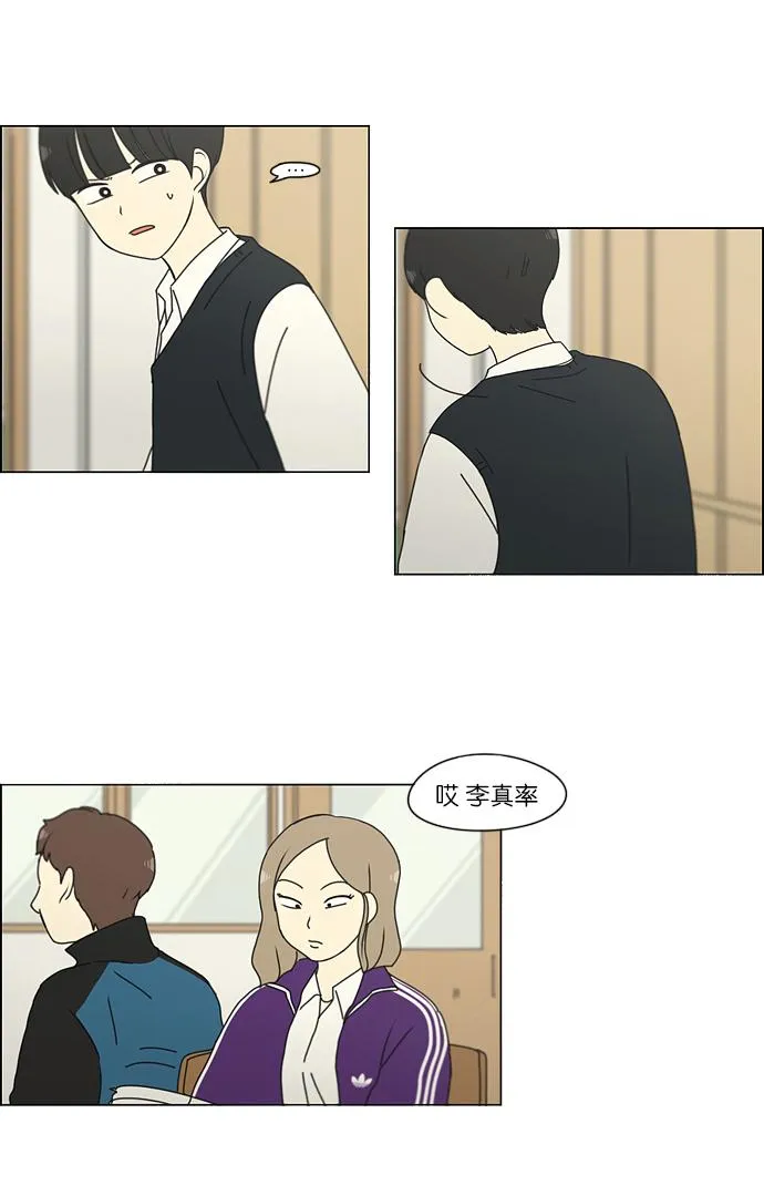 [第160话] 甲vs乙 第31页