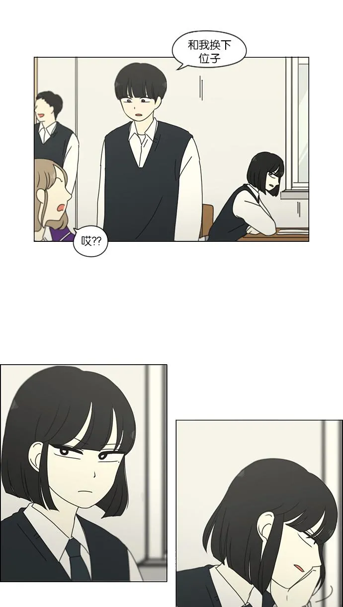 [第160话] 甲vs乙 第32页