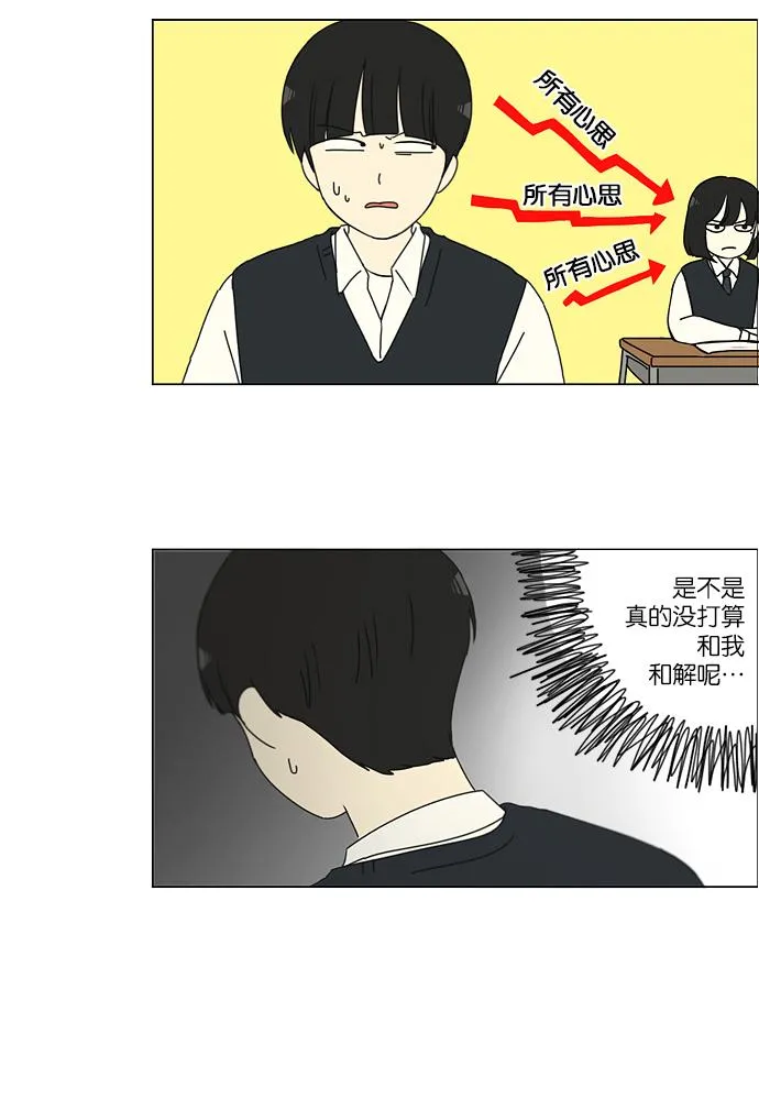 [第160话] 甲vs乙 第34页