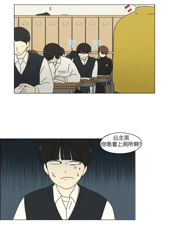 [第160话] 甲vs乙 第35页