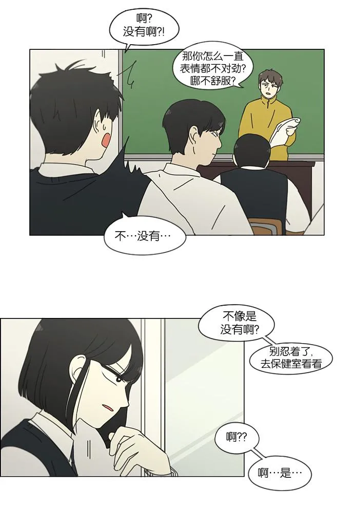 [第160话] 甲vs乙 第36页