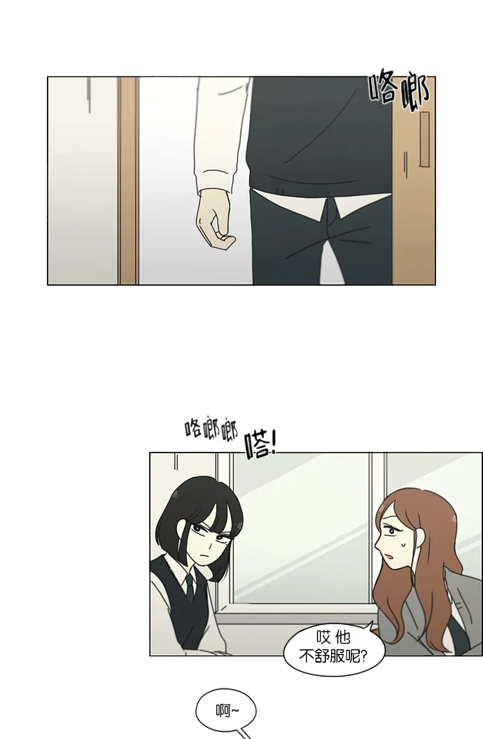 [第160话] 甲vs乙 第37页