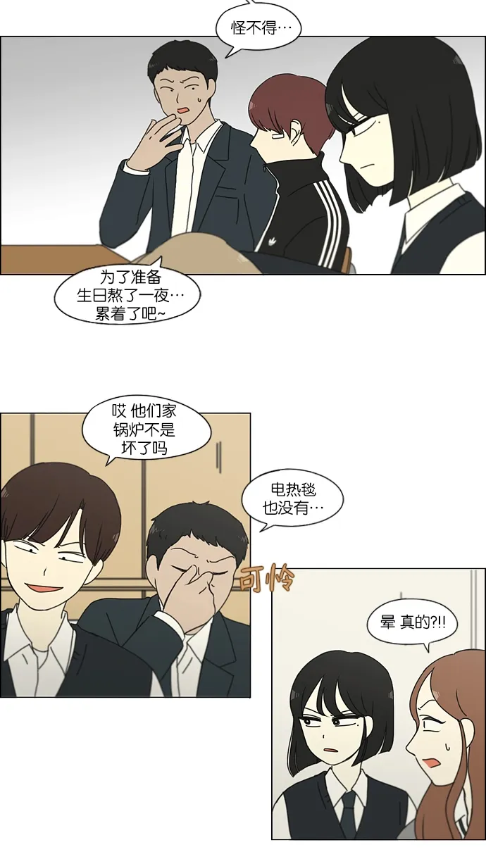 [第160话] 甲vs乙 第38页