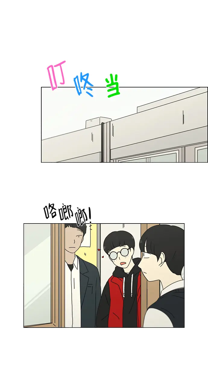 [第161话] 乙和乙 第2页