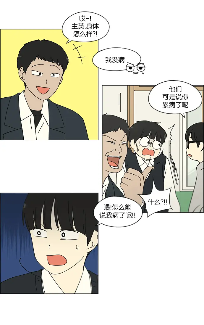 [第161话] 乙和乙 第3页