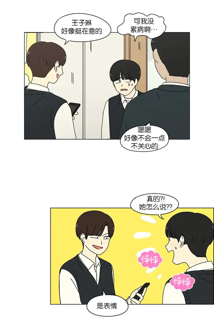 [第161话] 乙和乙 第4页