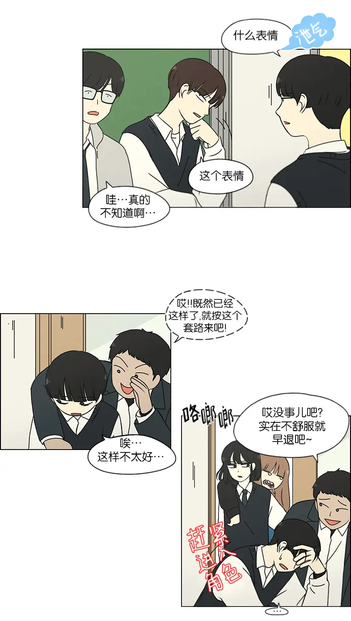[第161话] 乙和乙 第5页