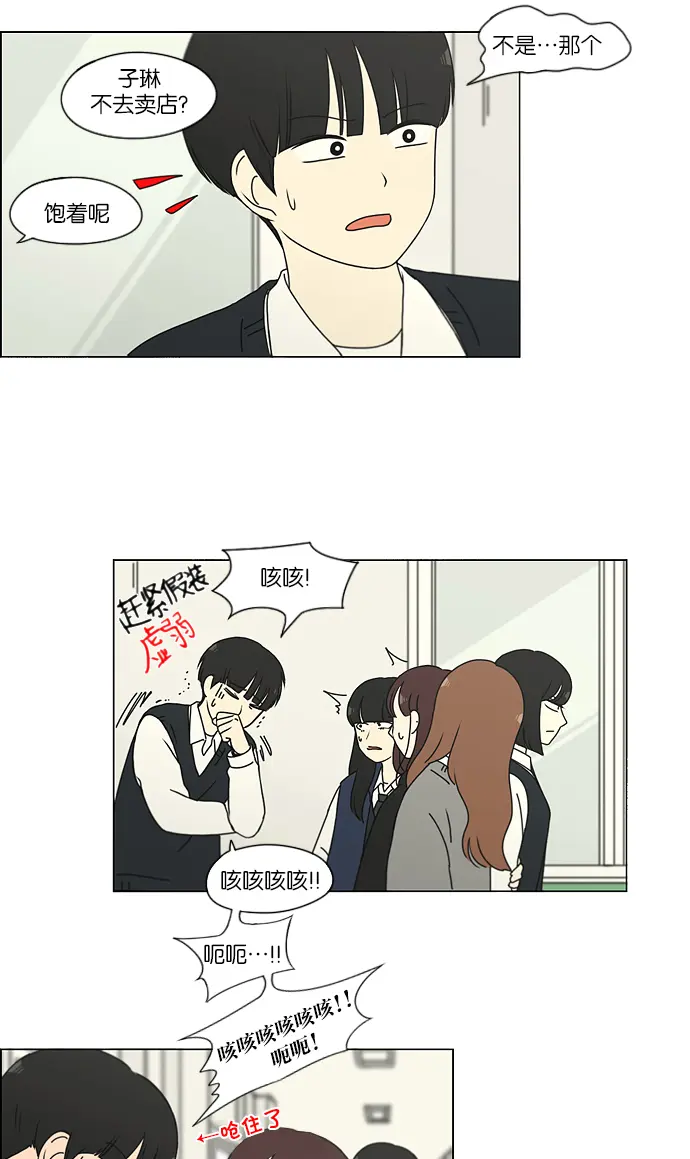 [第161话] 乙和乙 第8页