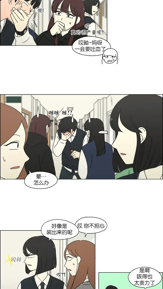 [第161话] 乙和乙 第9页