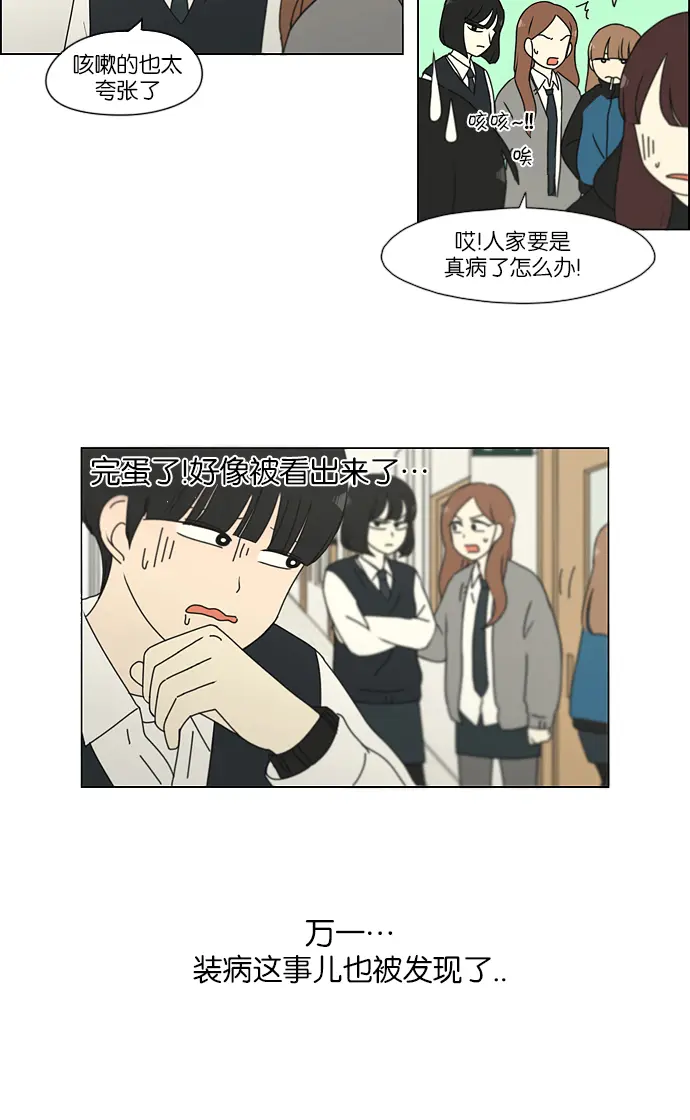 [第161话] 乙和乙 第10页