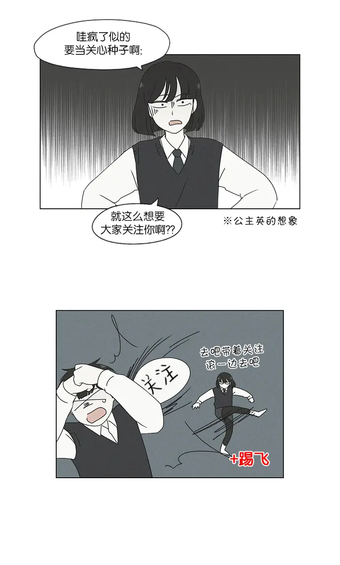 [第161话] 乙和乙 第11页
