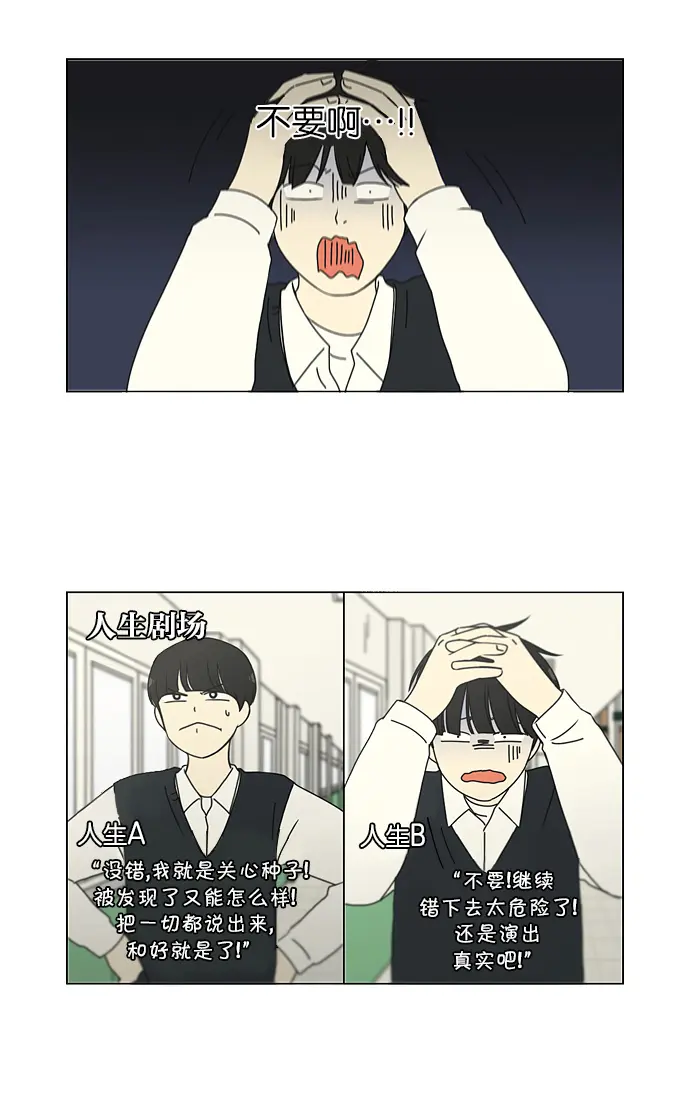 [第161话] 乙和乙 第12页