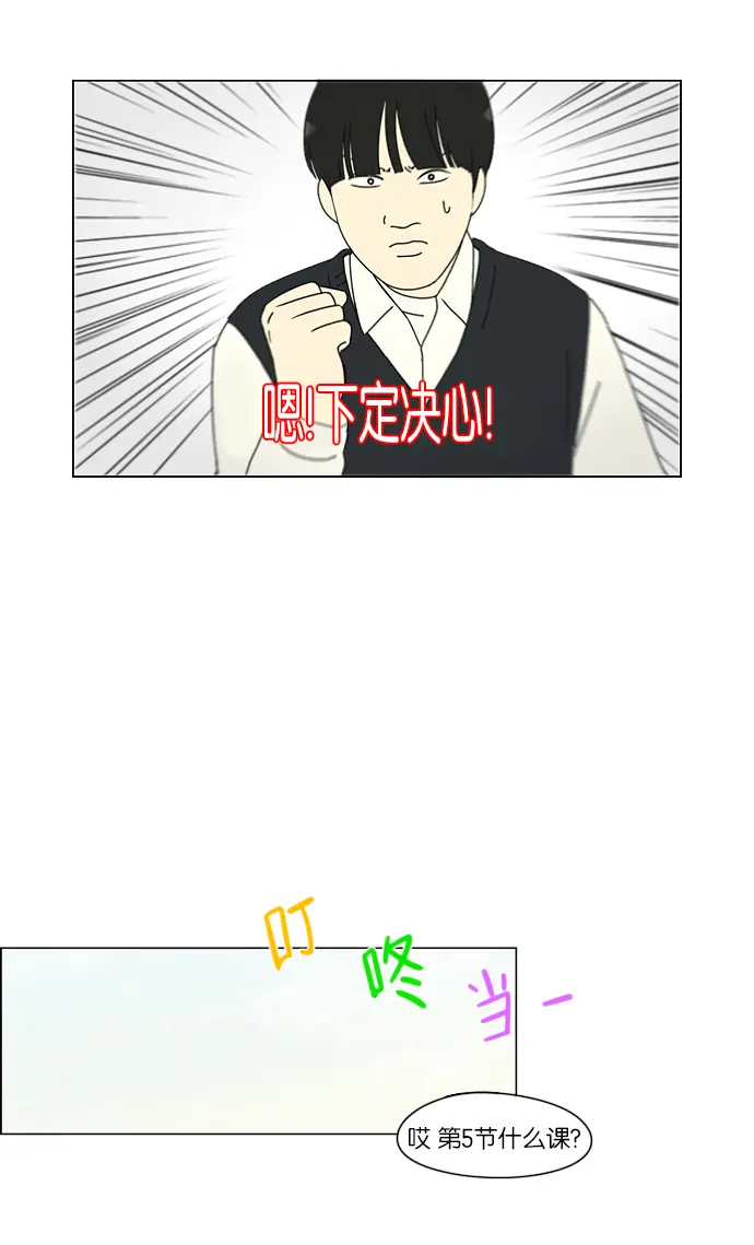 [第161话] 乙和乙 第13页