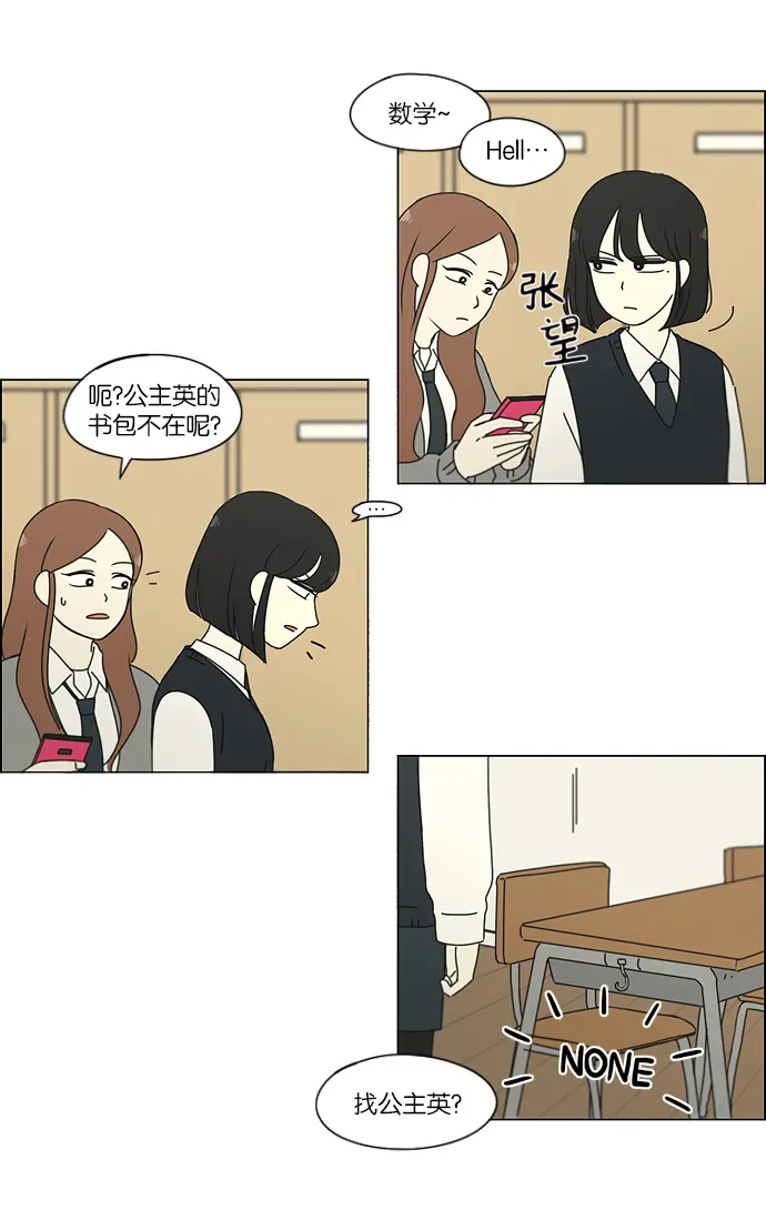 [第161话] 乙和乙 第14页