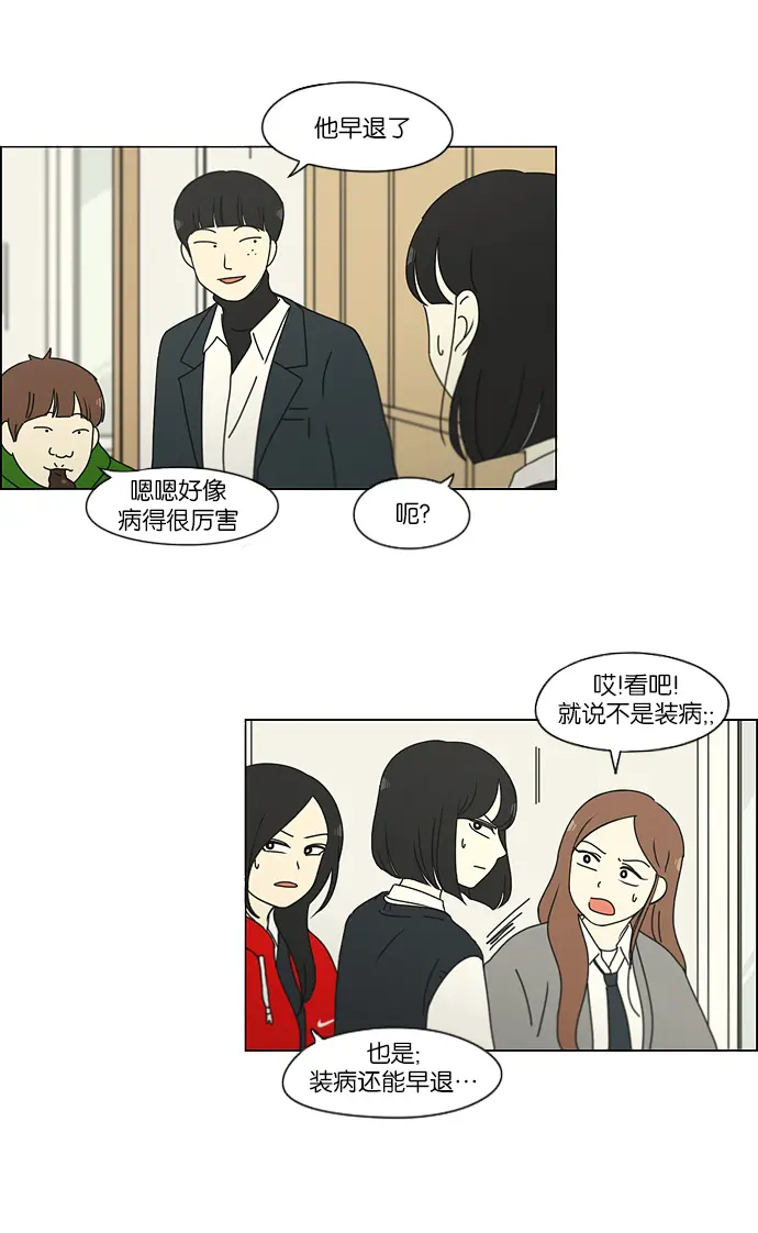 [第161话] 乙和乙 第15页