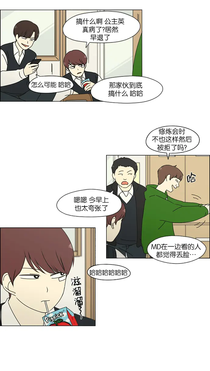 [第161话] 乙和乙 第16页