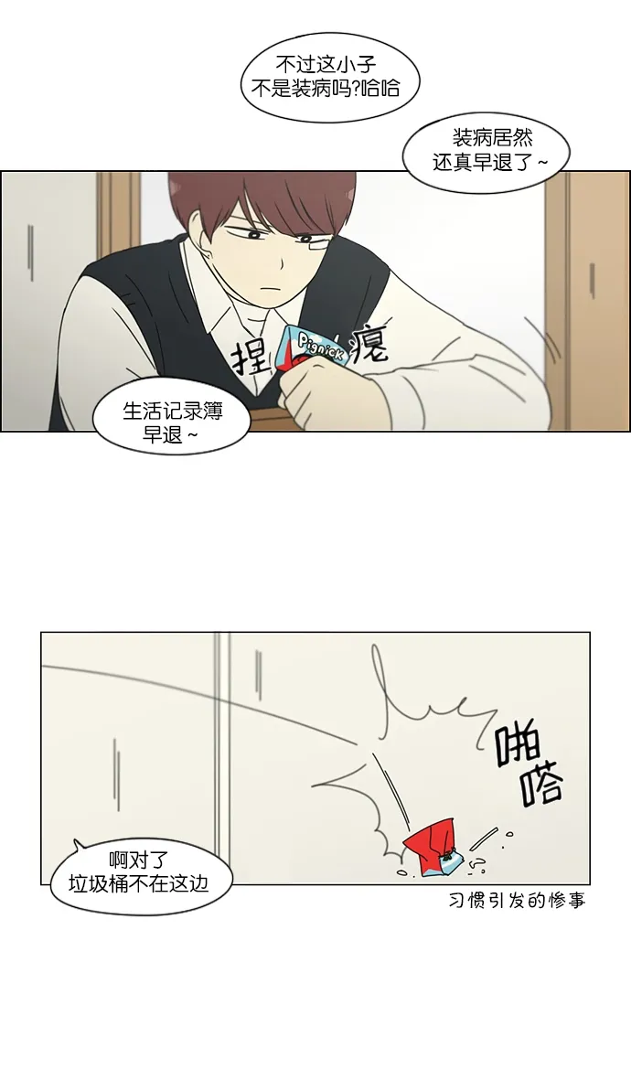 [第161话] 乙和乙 第18页