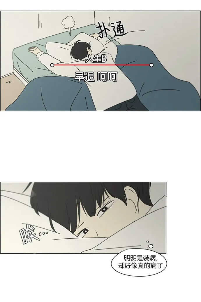 [第161话] 乙和乙 第20页