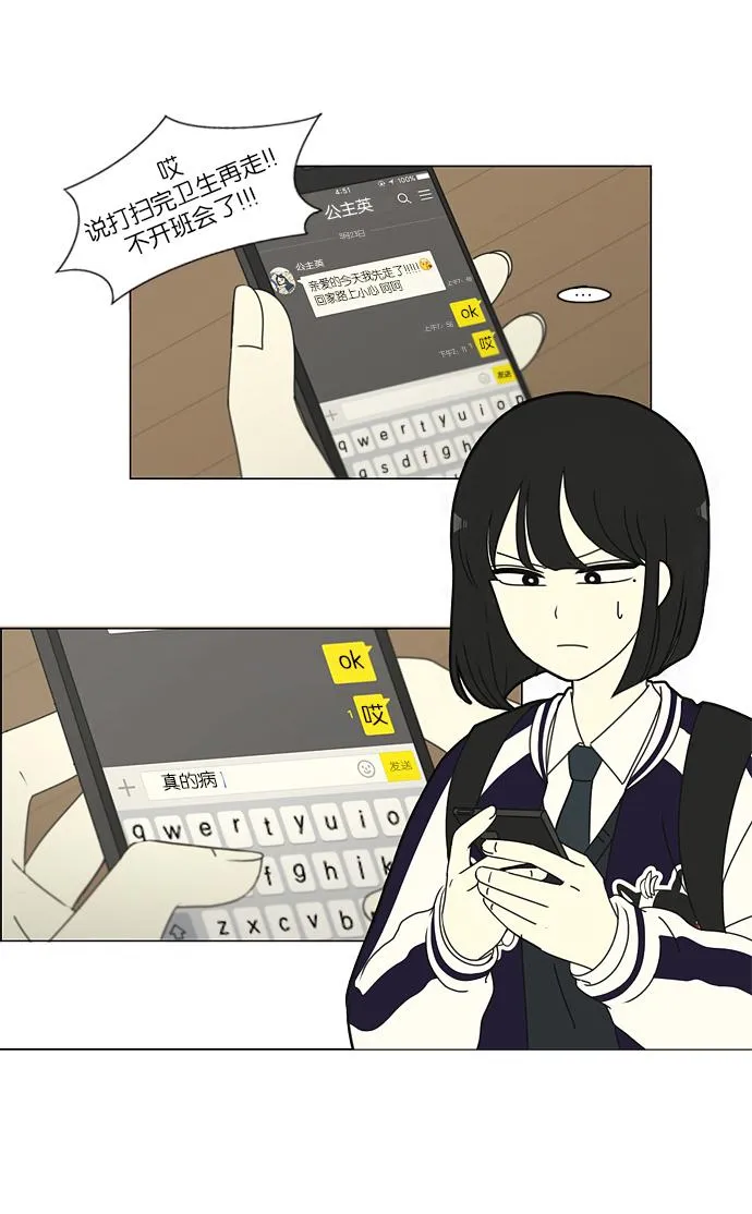 [第161话] 乙和乙 第22页