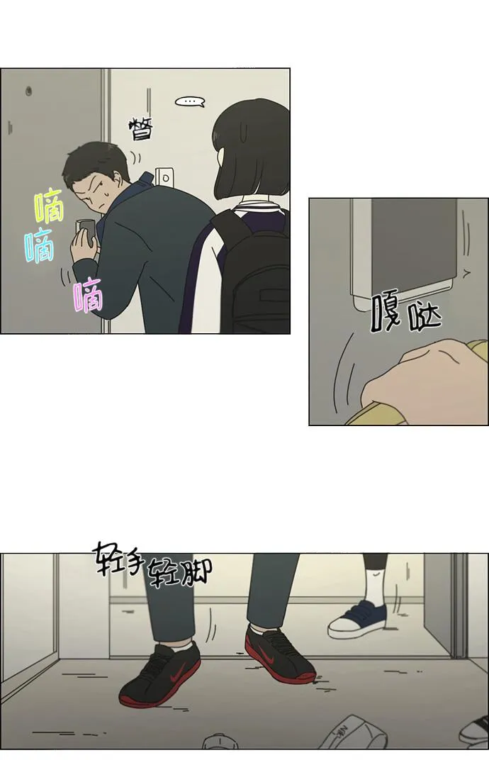 [第161话] 乙和乙 第25页